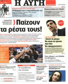ΑΥΓΗ ΤΗΣ ΚΥΡΙΑΚΗΣ