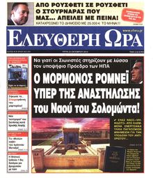 ΕΛΕΥΘΕΡΗ ΩΡΑ