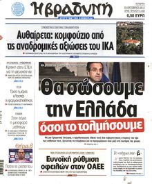 ΒΡΑΔΥΝΗ