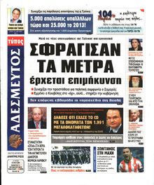ΑΔΕΣΜΕΥΤΟΣ ΤΥΠΟΣ