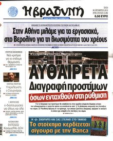ΒΡΑΔΥΝΗ