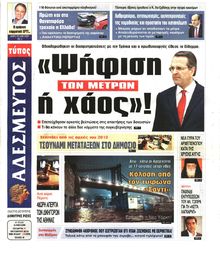 ΑΔΕΣΜΕΥΤΟΣ ΤΥΠΟΣ