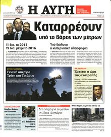 ΑΥΓΗ