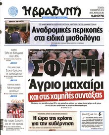 ΒΡΑΔΥΝΗ