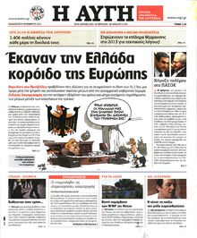 ΑΥΓΗ