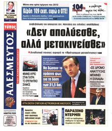 ΑΔΕΣΜΕΥΤΟΣ ΤΥΠΟΣ