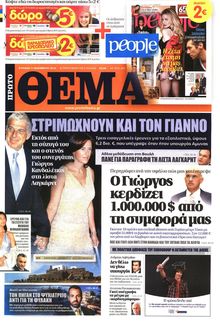 ΠΡΩΤΟ ΘΕΜΑ
