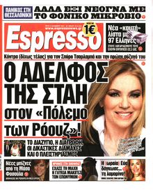 ESPRESSO