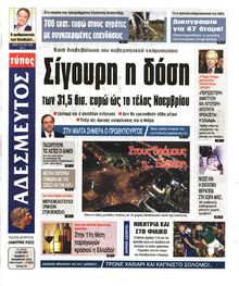 ΑΔΕΣΜΕΥΤΟΣ ΤΥΠΟΣ