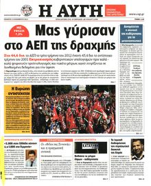 ΑΥΓΗ