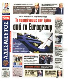 ΑΔΕΣΜΕΥΤΟΣ ΤΥΠΟΣ