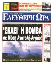 ΕΛΕΥΘΕΡΗ ΩΡΑ