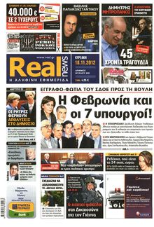 REAL NEWS