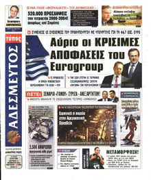 ΑΔΕΣΜΕΥΤΟΣ ΤΥΠΟΣ