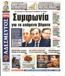 ΑΔΕΣΜΕΥΤΟΣ ΤΥΠΟΣ