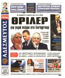 ΑΔΕΣΜΕΥΤΟΣ ΤΥΠΟΣ