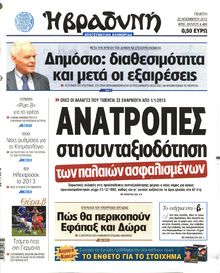 ΒΡΑΔΥΝΗ
