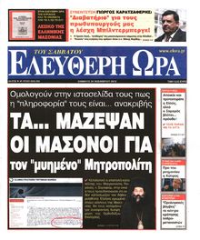 ΕΛΕΥΘΕΡΗ ΩΡΑ