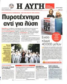 ΑΥΓΗ