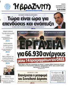 ΒΡΑΔΥΝΗ