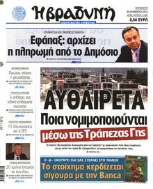 ΒΡΑΔΥΝΗ