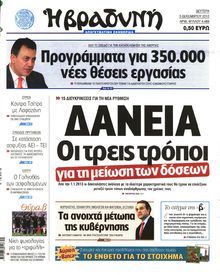 ΒΡΑΔΥΝΗ