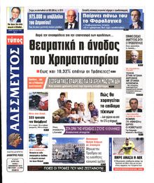 ΑΔΕΣΜΕΥΤΟΣ ΤΥΠΟΣ