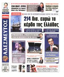 ΑΔΕΣΜΕΥΤΟΣ ΤΥΠΟΣ
