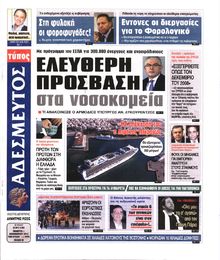 ΑΔΕΣΜΕΥΤΟΣ ΤΥΠΟΣ