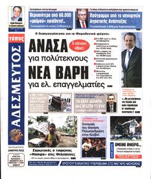 ΑΔΕΣΜΕΥΤΟΣ ΤΥΠΟΣ