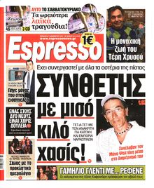 ESPRESSO