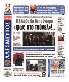 ΑΔΕΣΜΕΥΤΟΣ ΤΥΠΟΣ