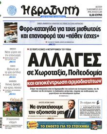 ΒΡΑΔΥΝΗ