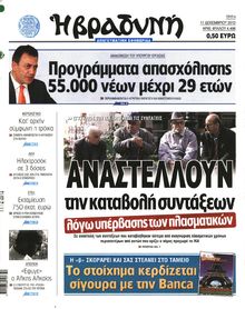ΒΡΑΔΥΝΗ