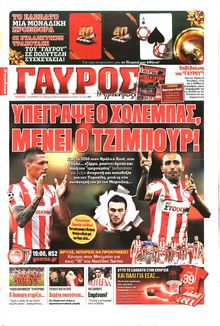ΓΑΥΡΟΣ