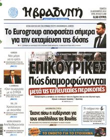 ΒΡΑΔΥΝΗ