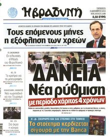 ΒΡΑΔΥΝΗ