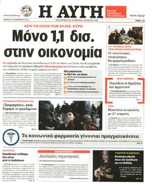 ΑΥΓΗ