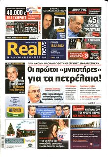 REAL NEWS