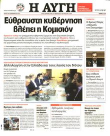 ΑΥΓΗ