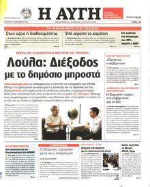 ΑΥΓΗ