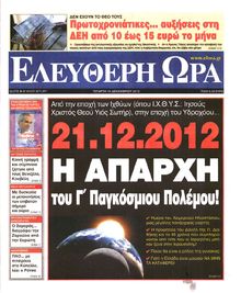 ΕΛΕΥΘΕΡΗ ΩΡΑ