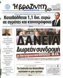 ΒΡΑΔΥΝΗ