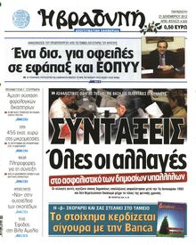 ΒΡΑΔΥΝΗ