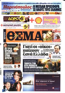 ΠΡΩΤΟ ΘΕΜΑ