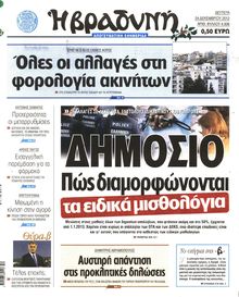 ΒΡΑΔΥΝΗ