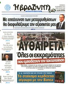 ΒΡΑΔΥΝΗ