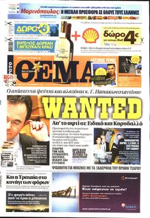 ΠΡΩΤΟ ΘΕΜΑ