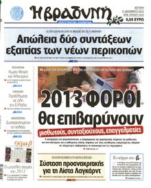 ΒΡΑΔΥΝΗ