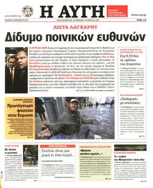 ΑΥΓΗ